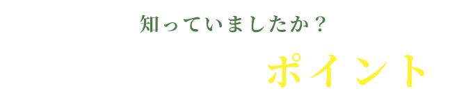 鹿肉のうれしいポイント